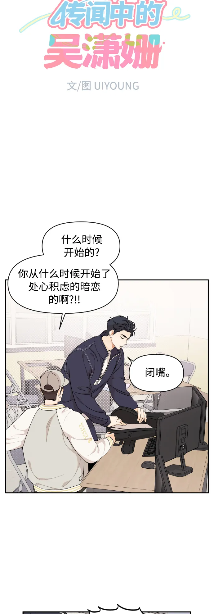 第42话 第9页