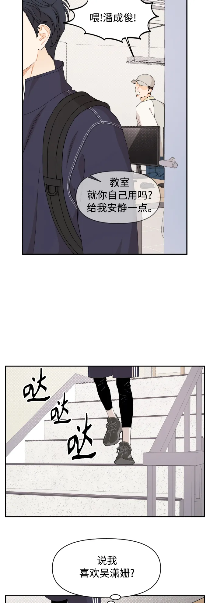 第42话 第10页