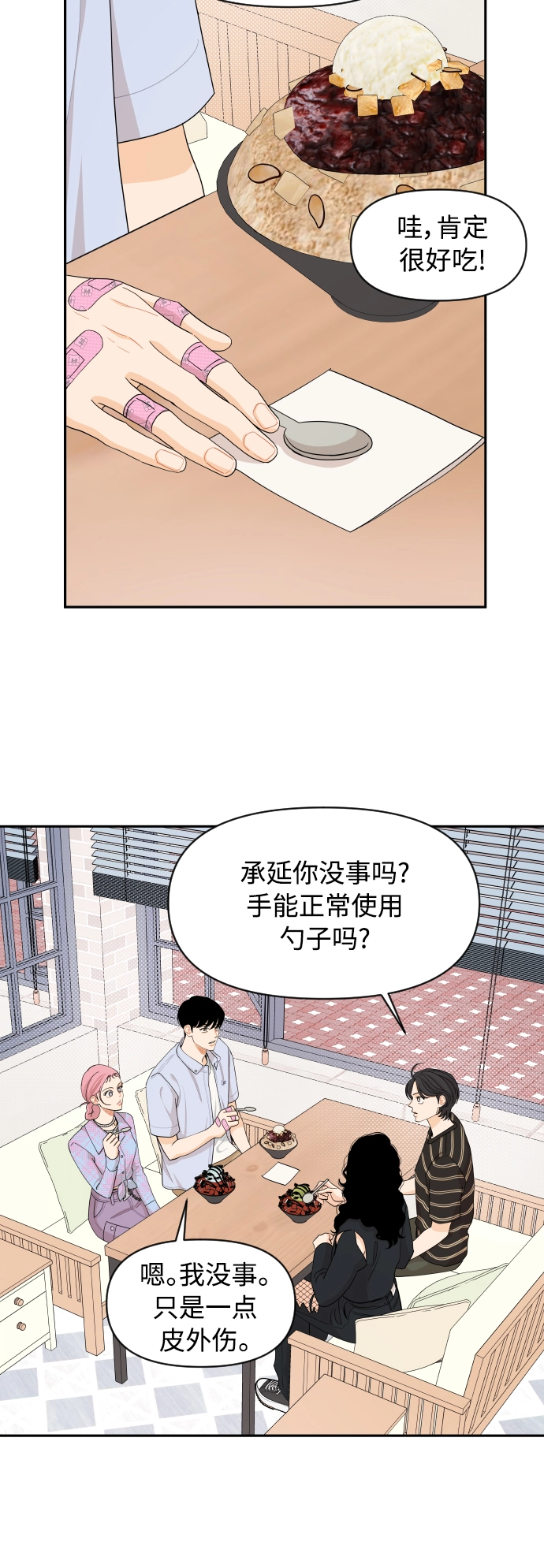 第41话 第10页