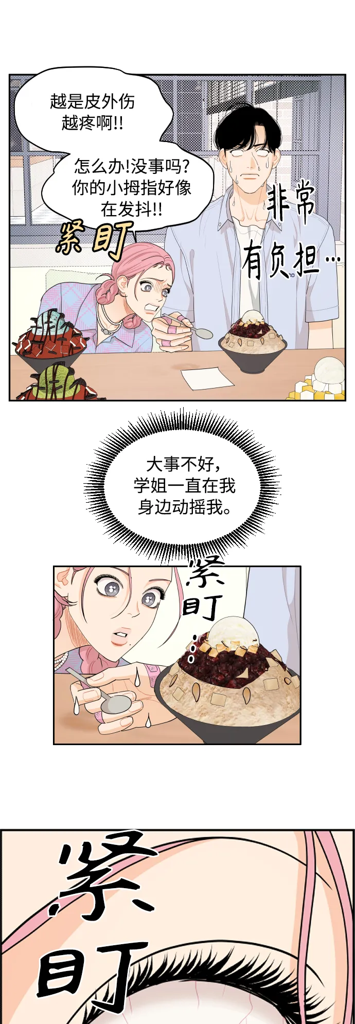 第41话 第11页