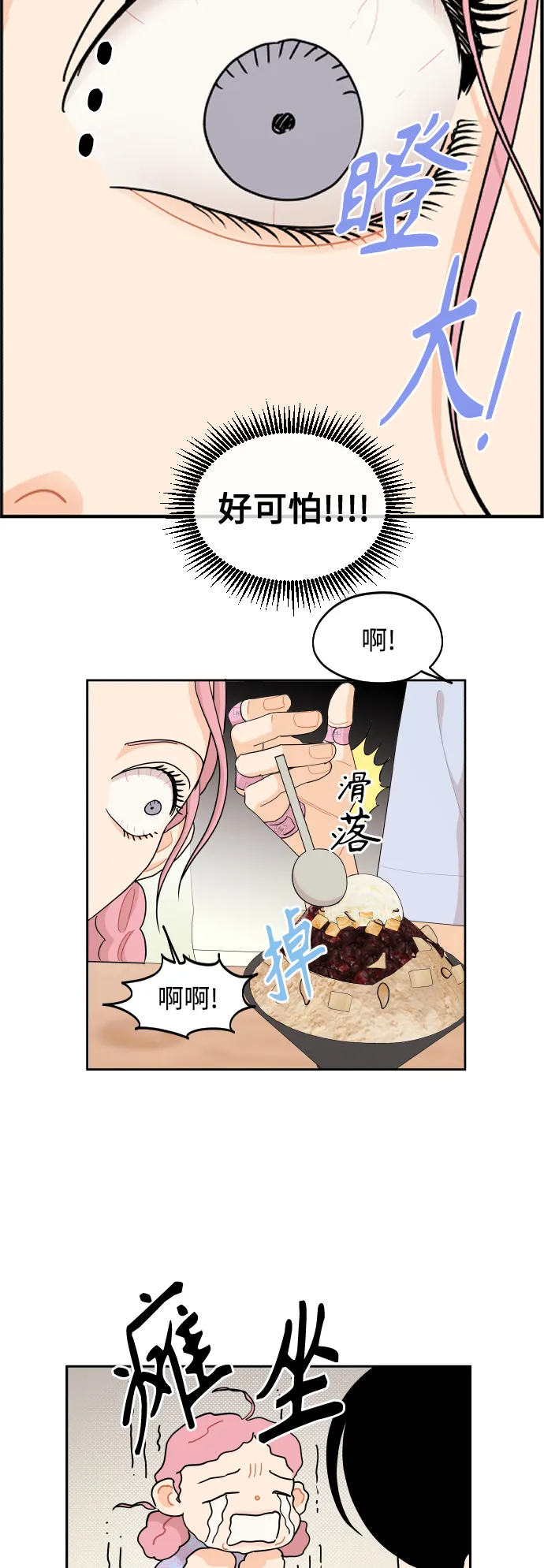 第41话 第12页