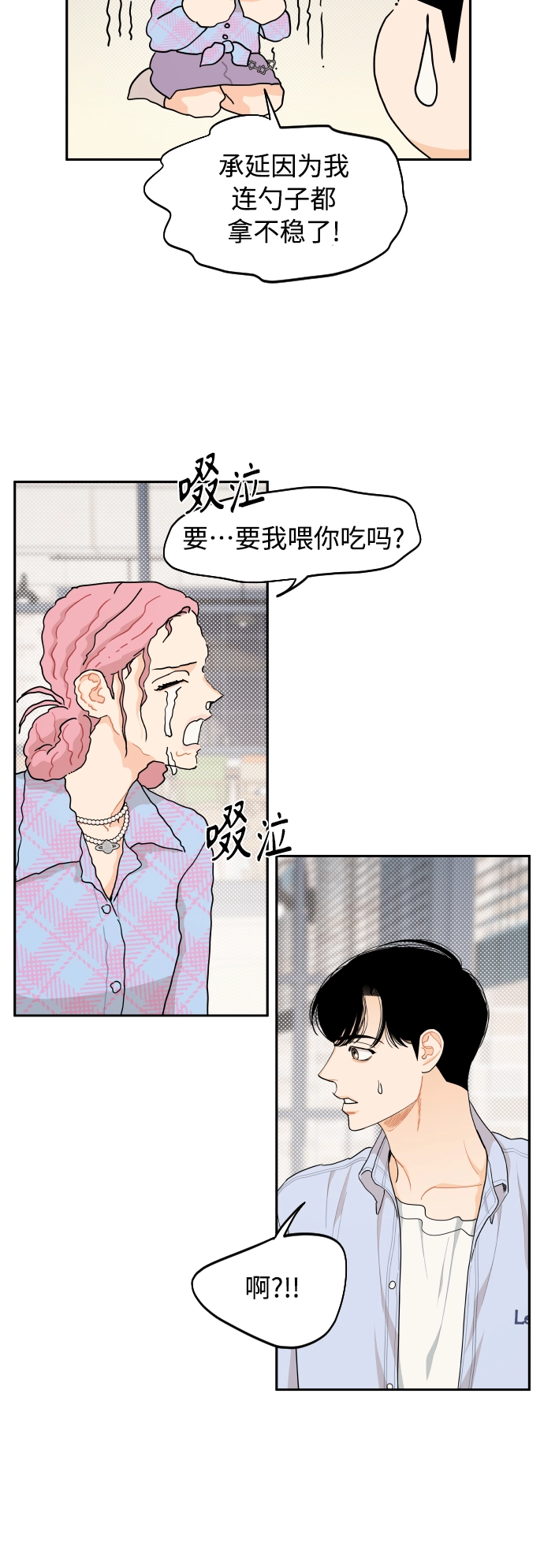 第41话 第13页