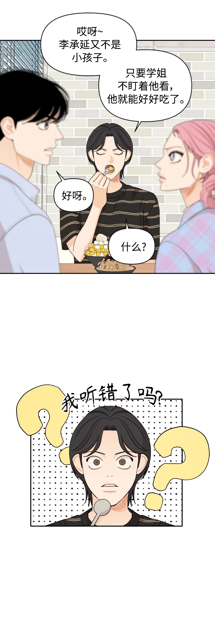 第41话 第14页