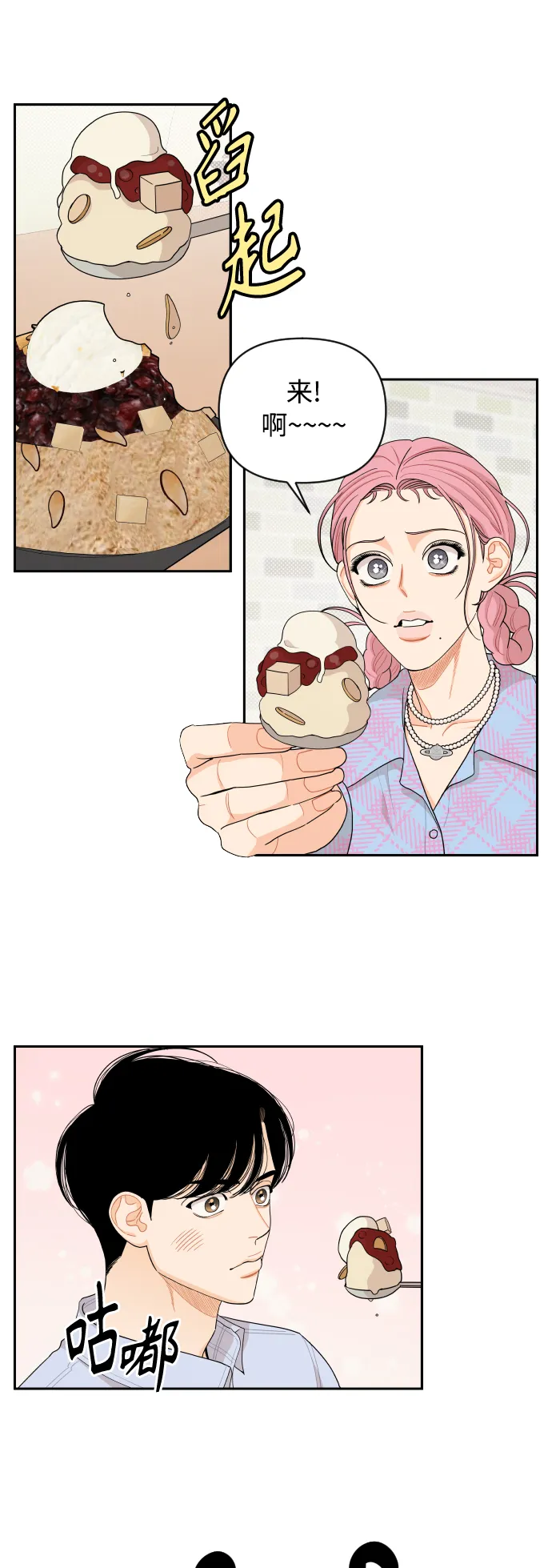第41话 第15页