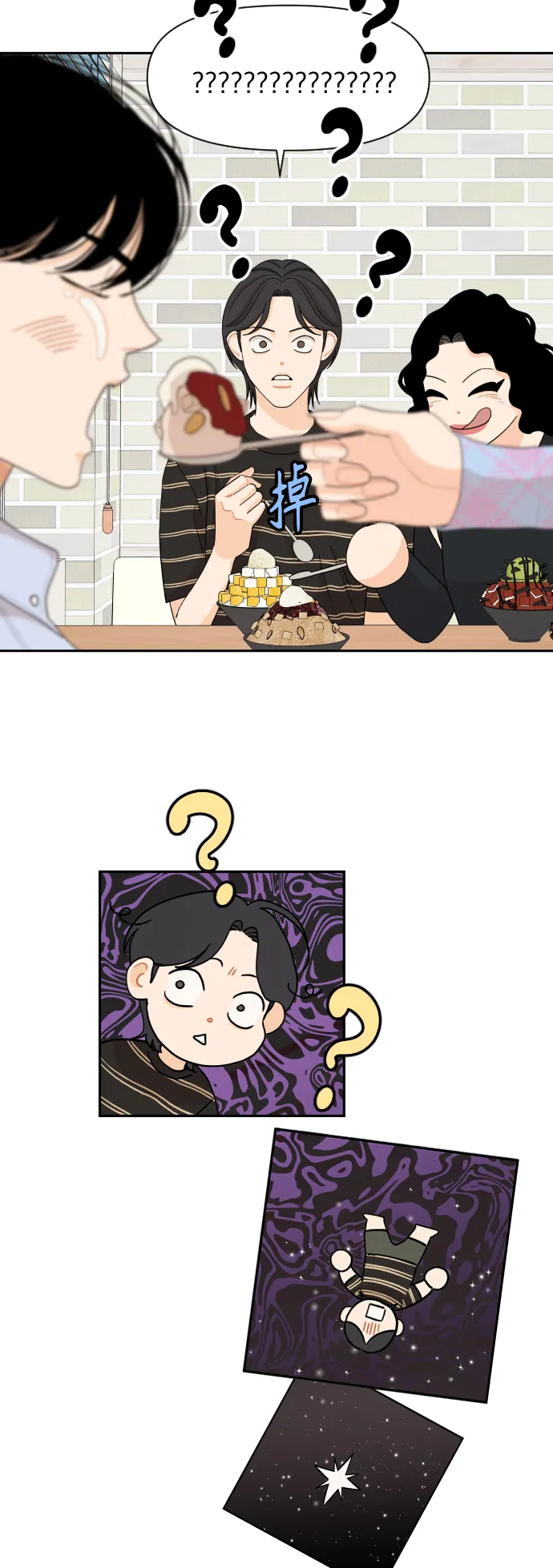第41话 第16页