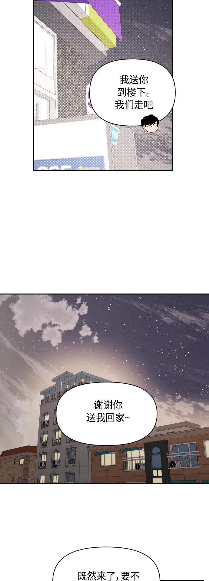 第39话 第5页