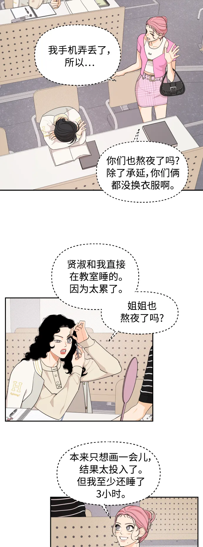 第37话 第14页