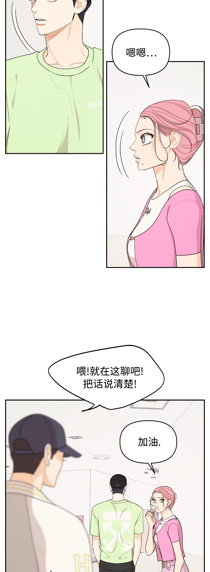 第37话 第22页