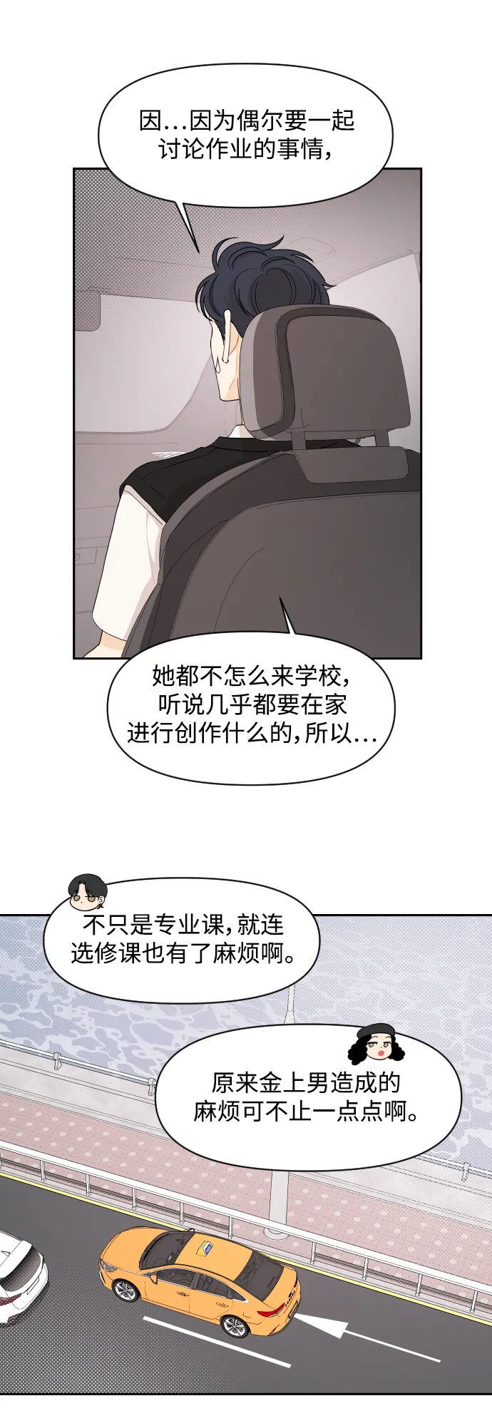 第35话 第15页
