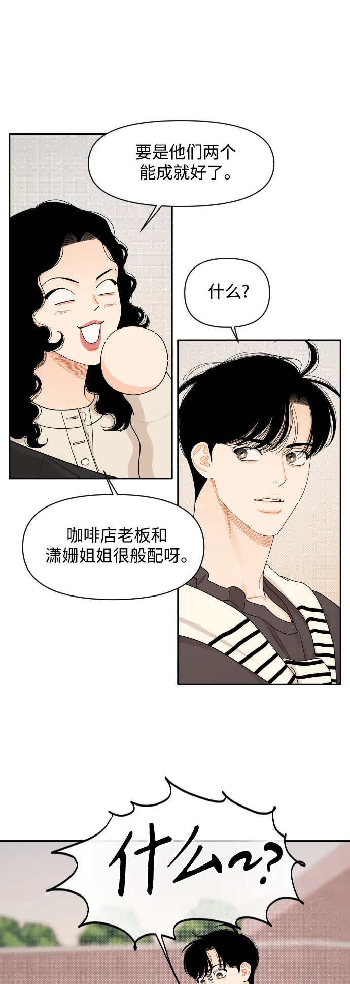 第36话 第2页