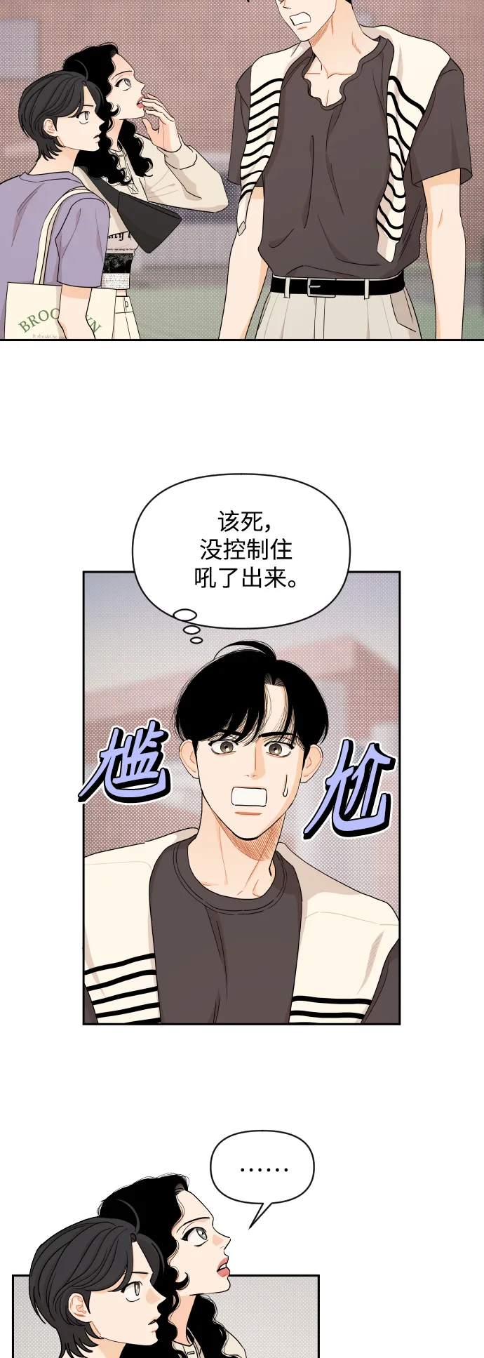 第36话 第3页