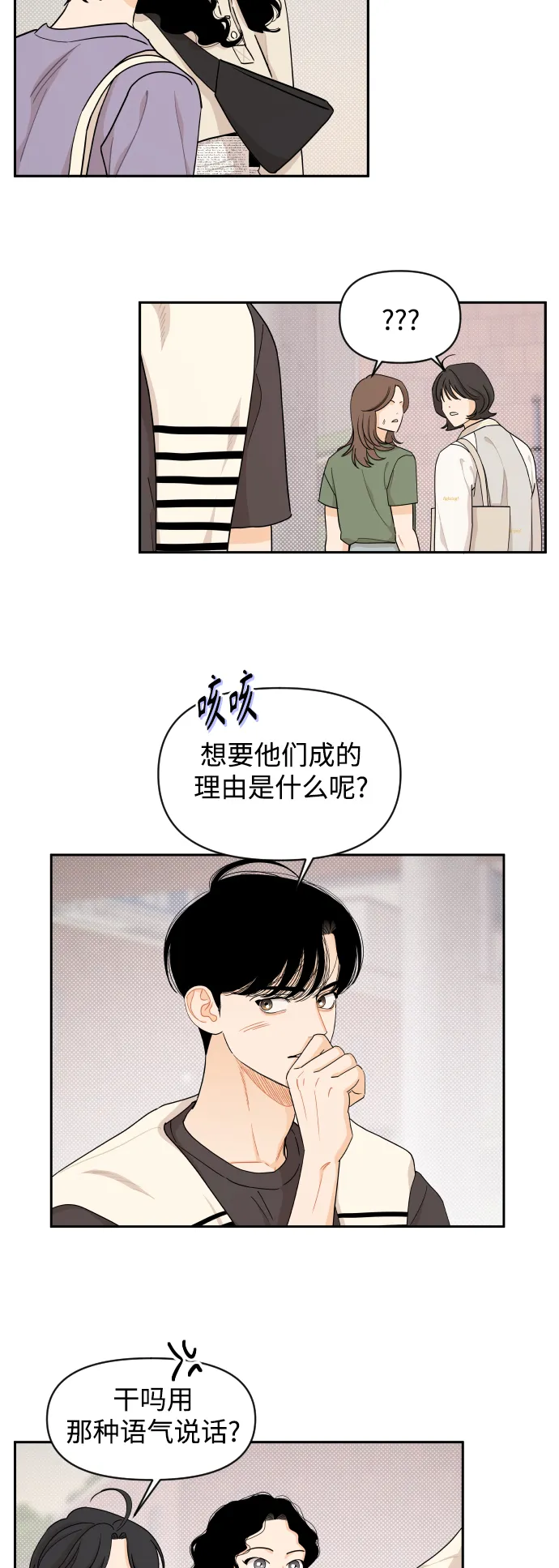 第36话 第4页