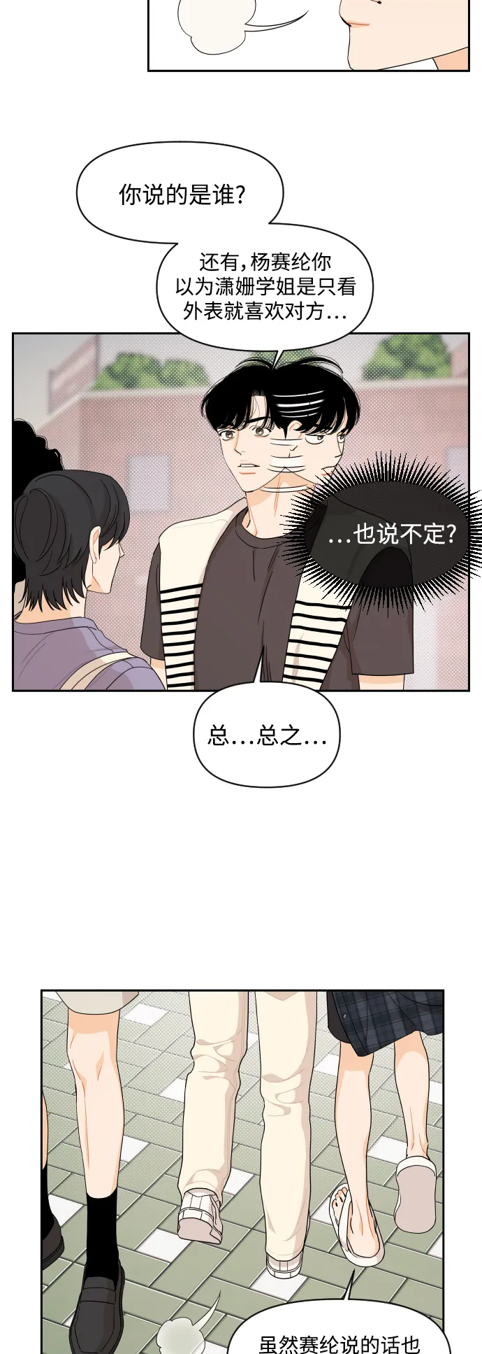 第36话 第6页