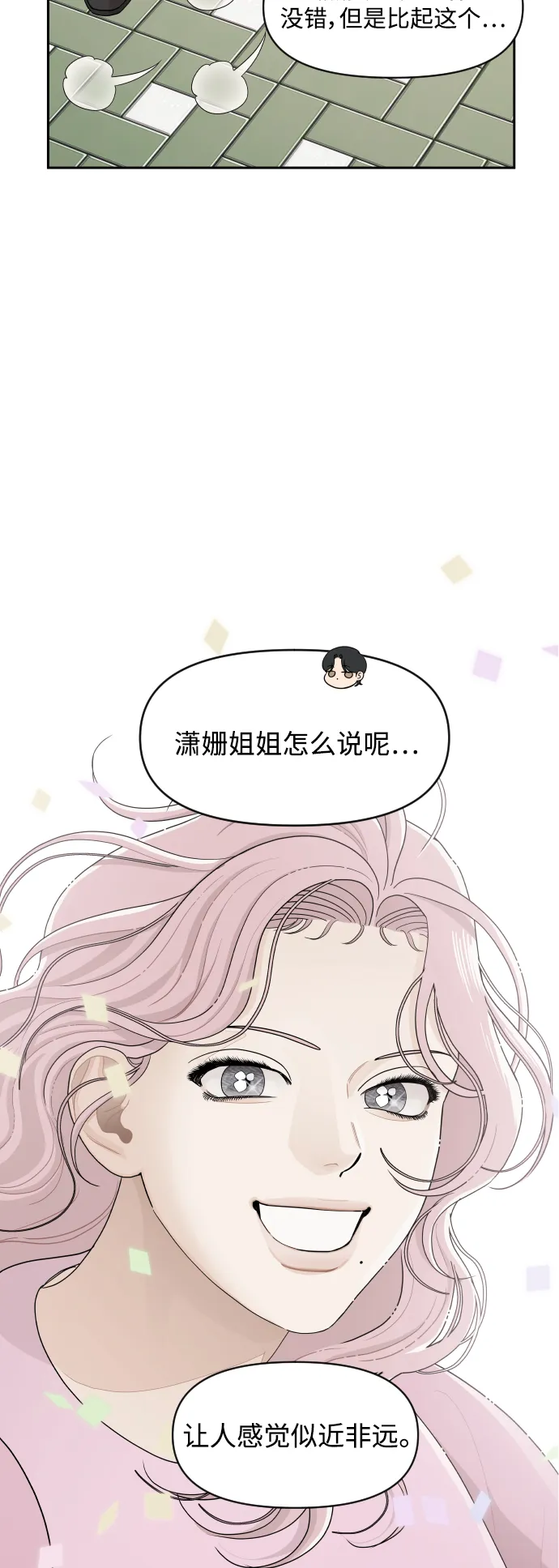 第36话 第7页