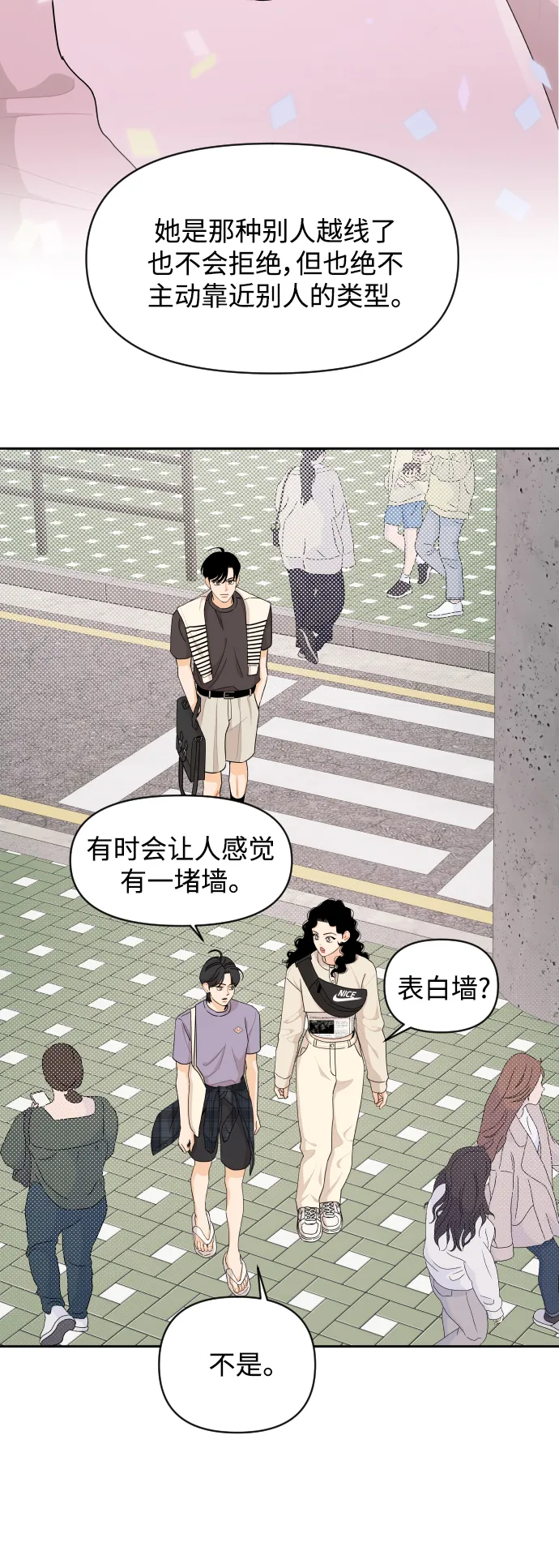 第36话 第8页