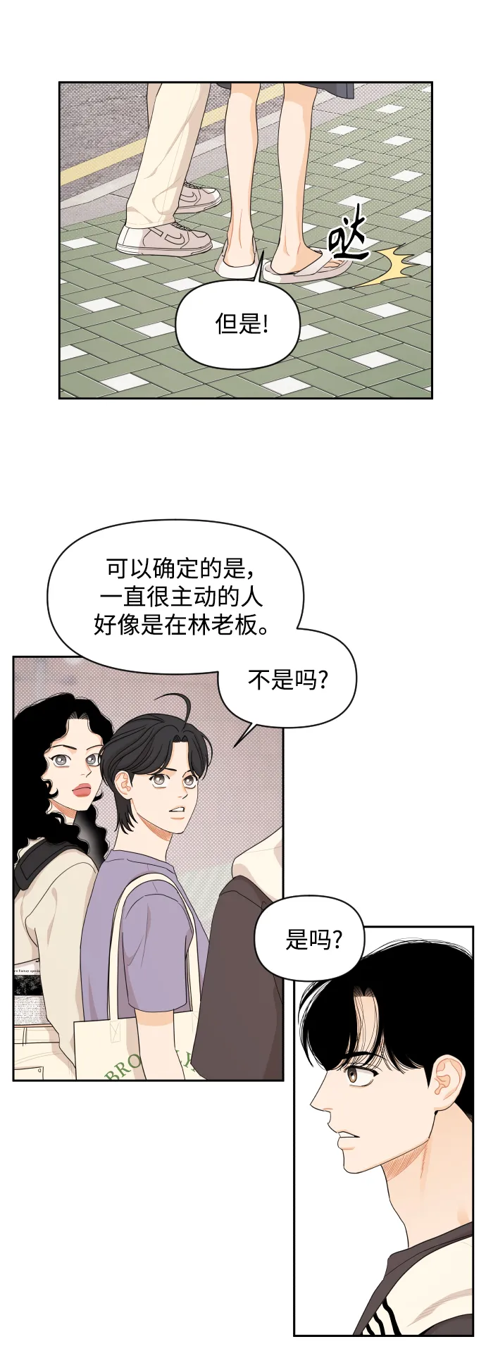 第36话 第9页