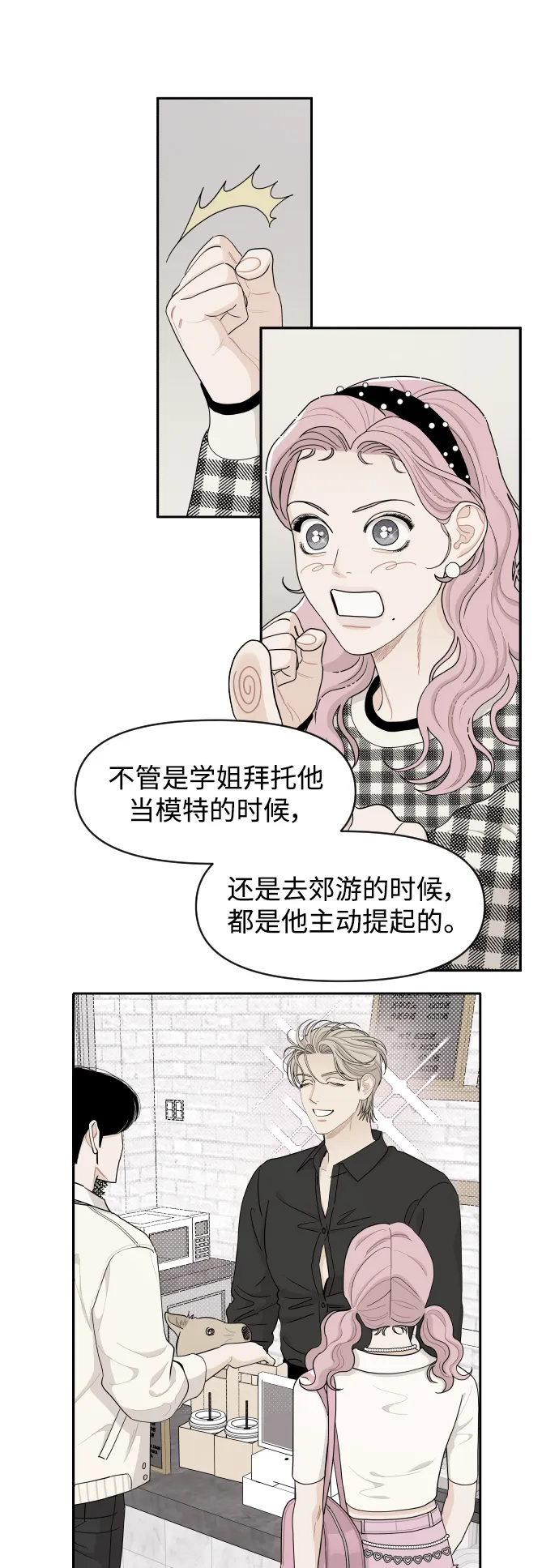 第36话 第10页