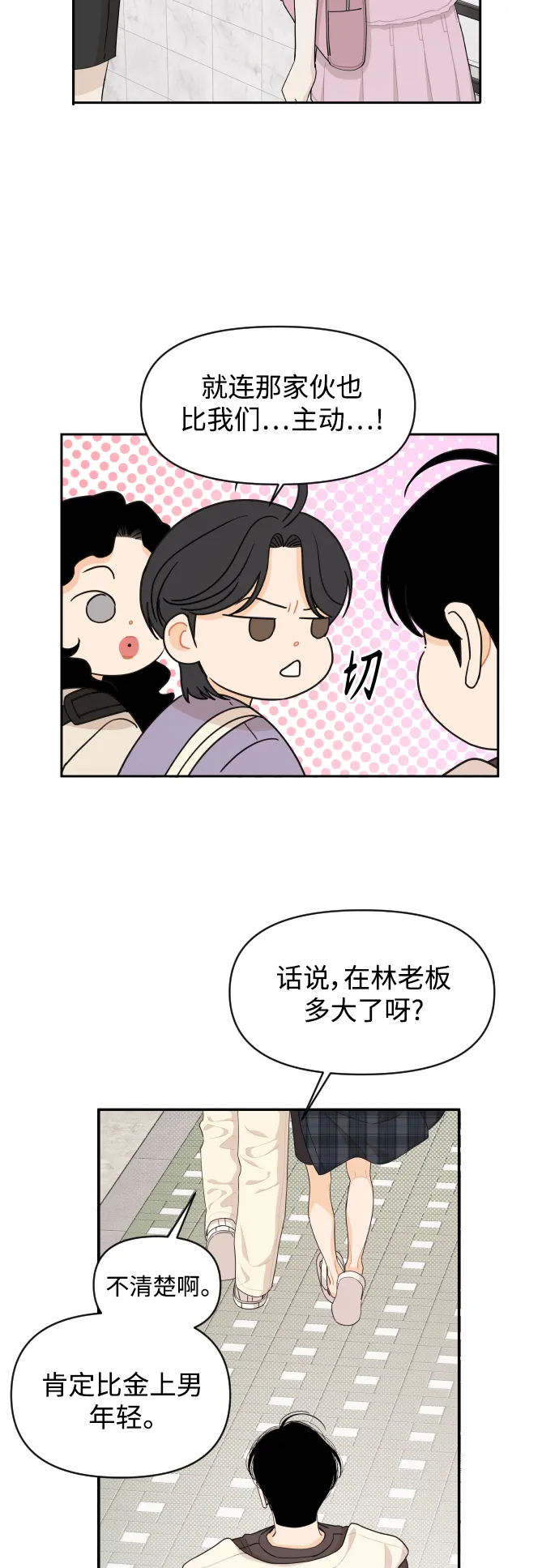 第36话 第11页