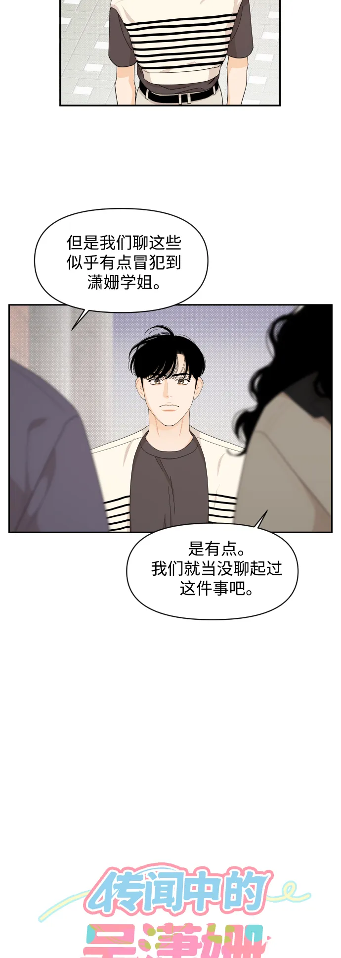 第36话 第12页