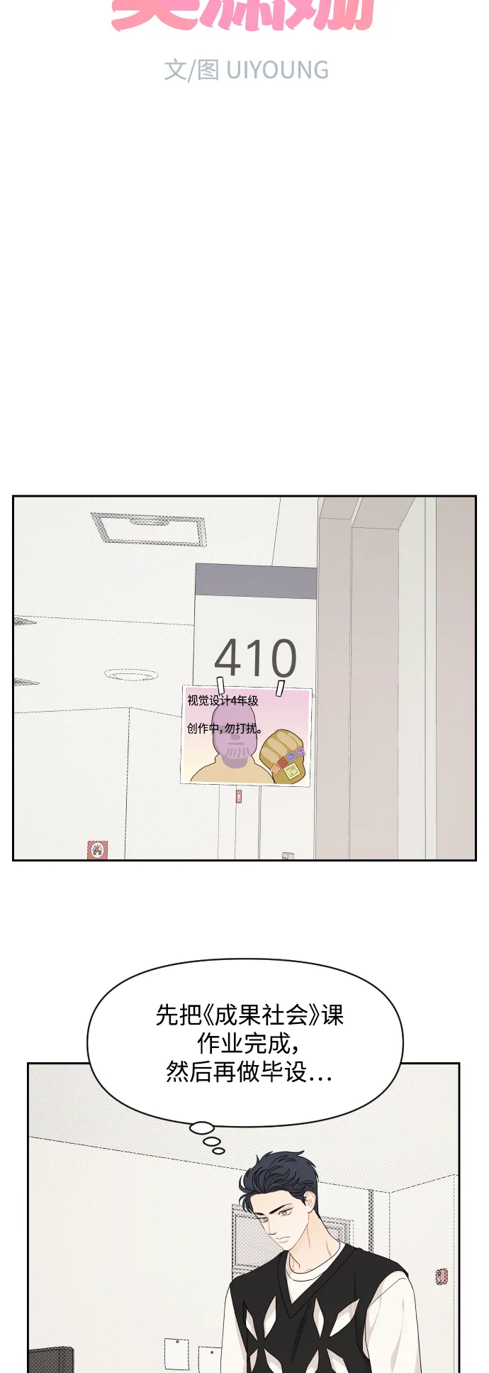 第36话 第13页