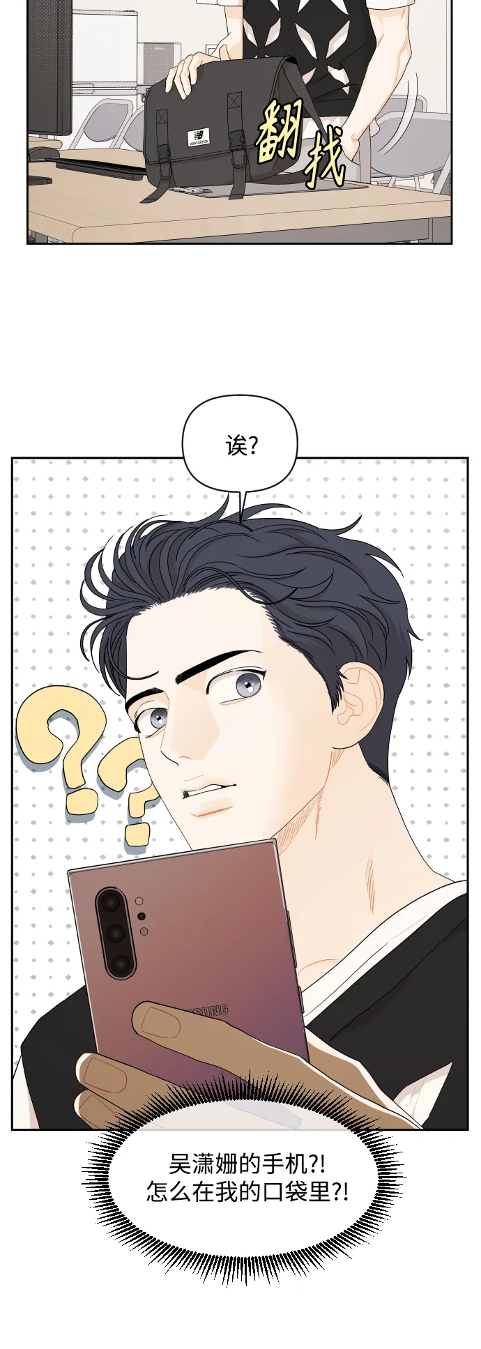 第36话 第14页