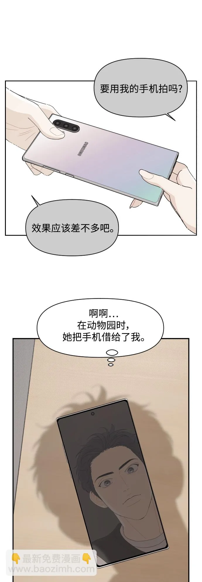 第36话 第15页