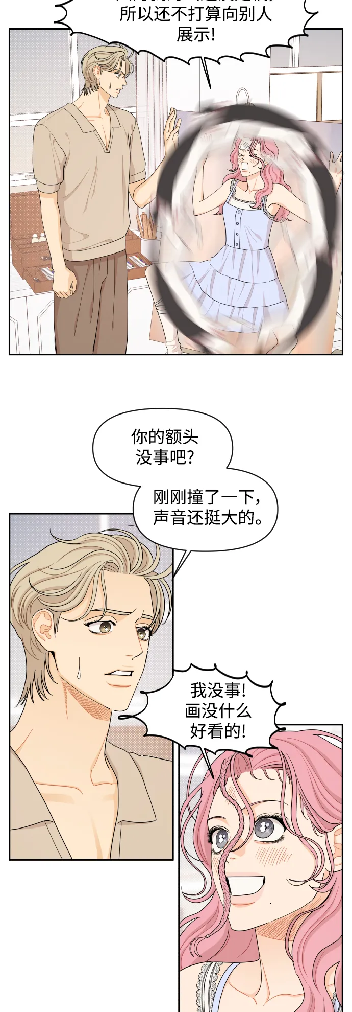 第36话 第18页