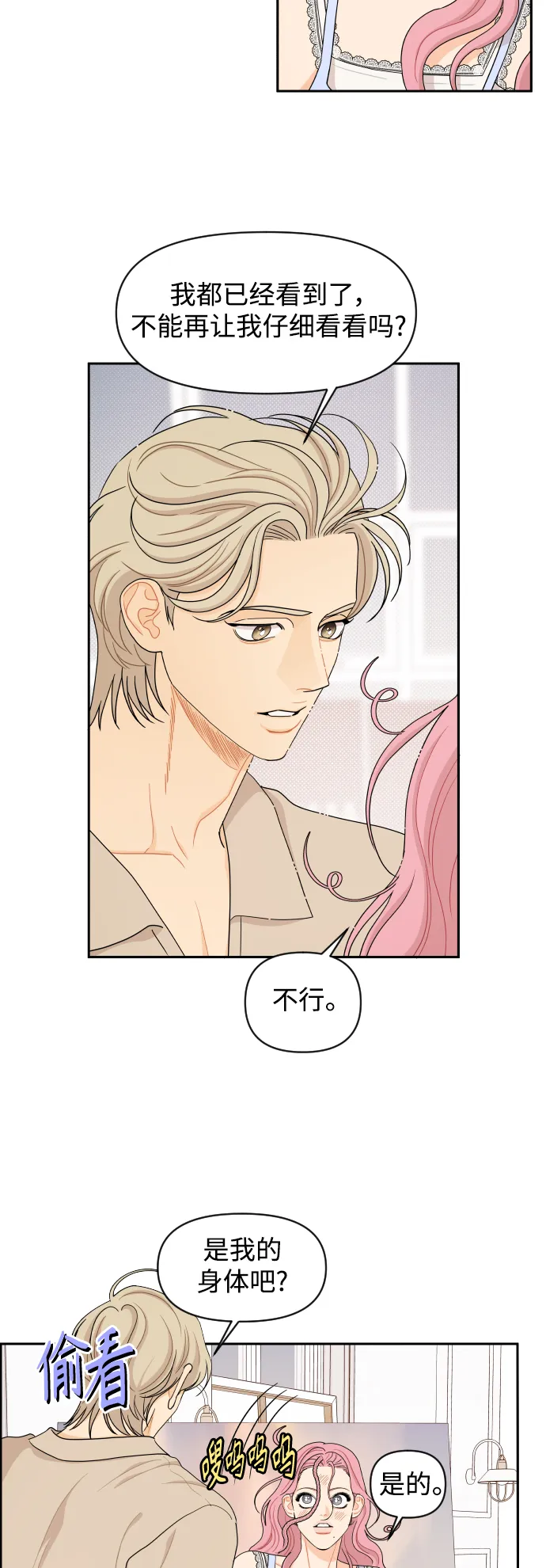 第36话 第19页