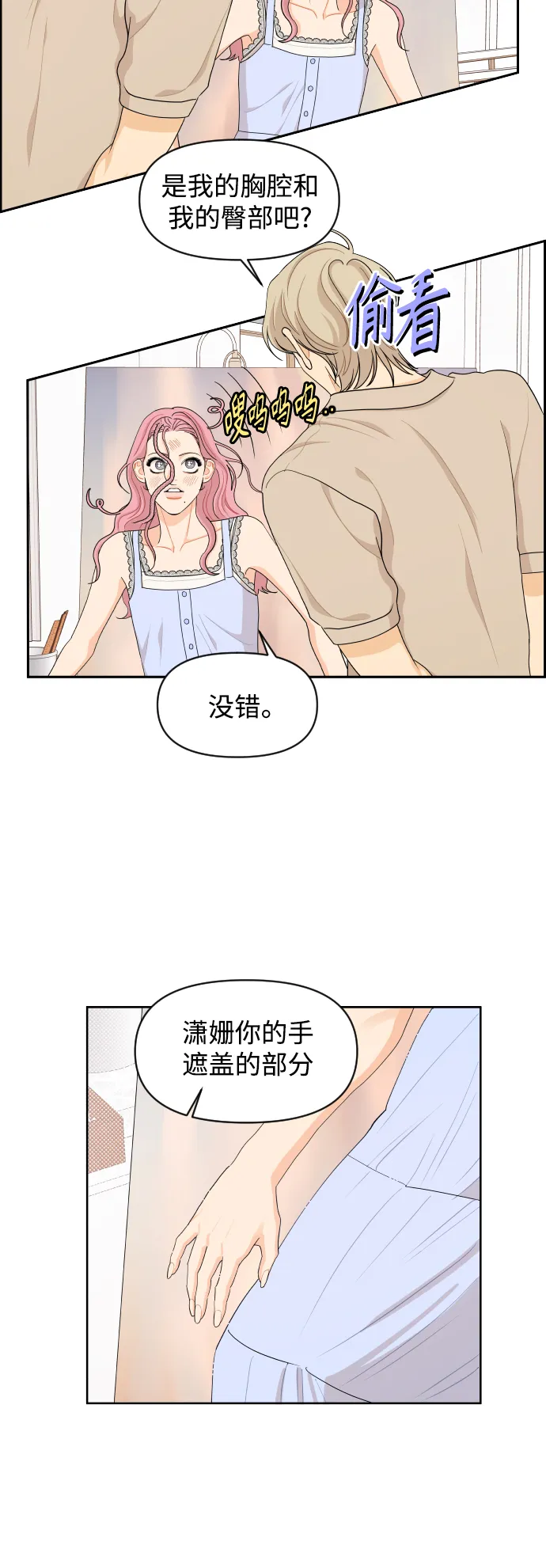 第36话 第20页