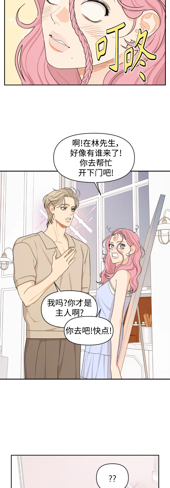 第36话 第22页