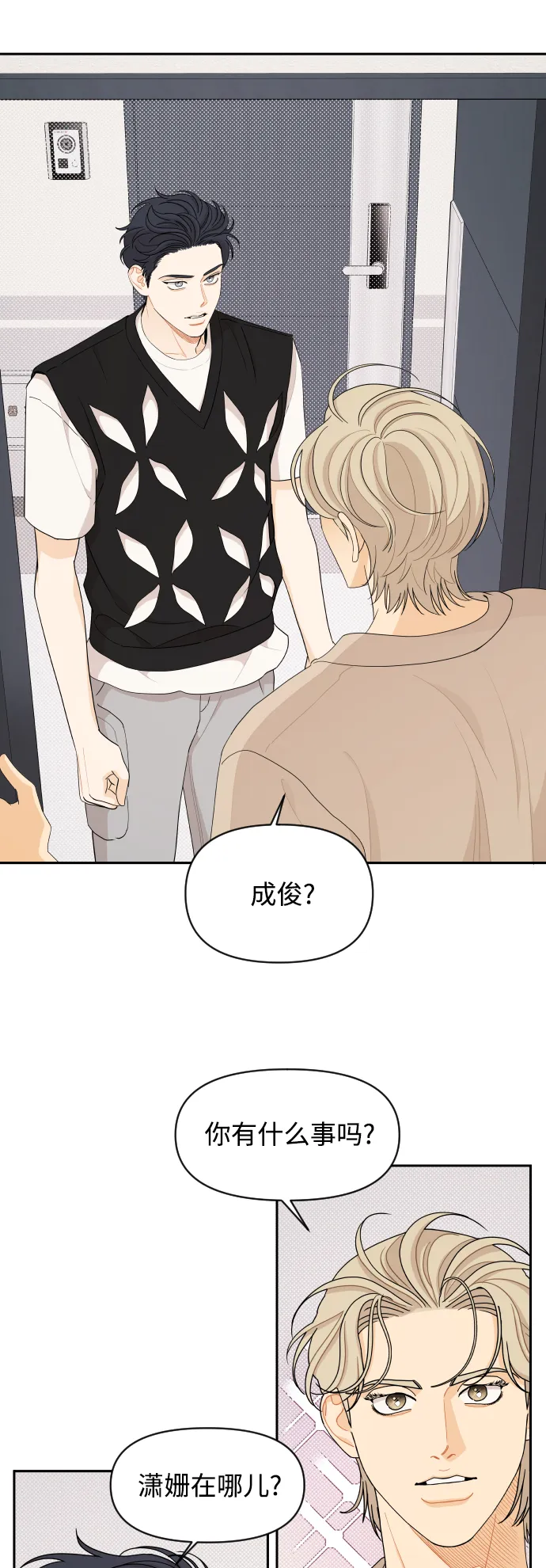 第36话 第24页