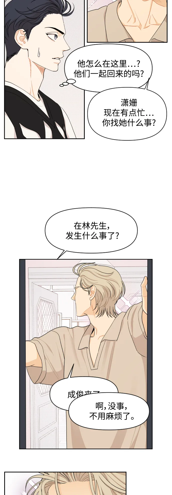 第36话 第25页