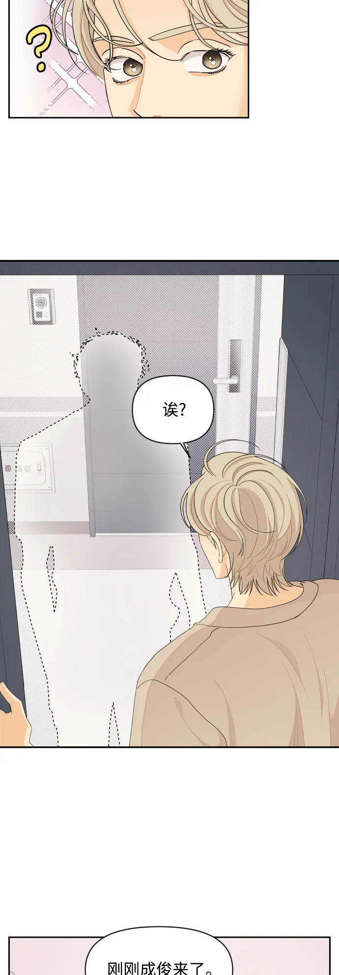 第36话 第26页