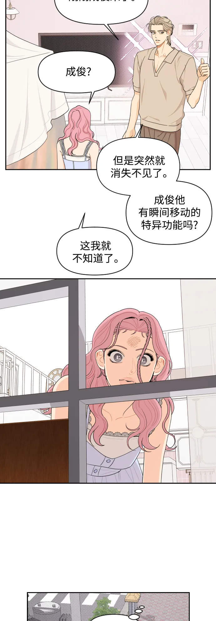 第36话 第27页