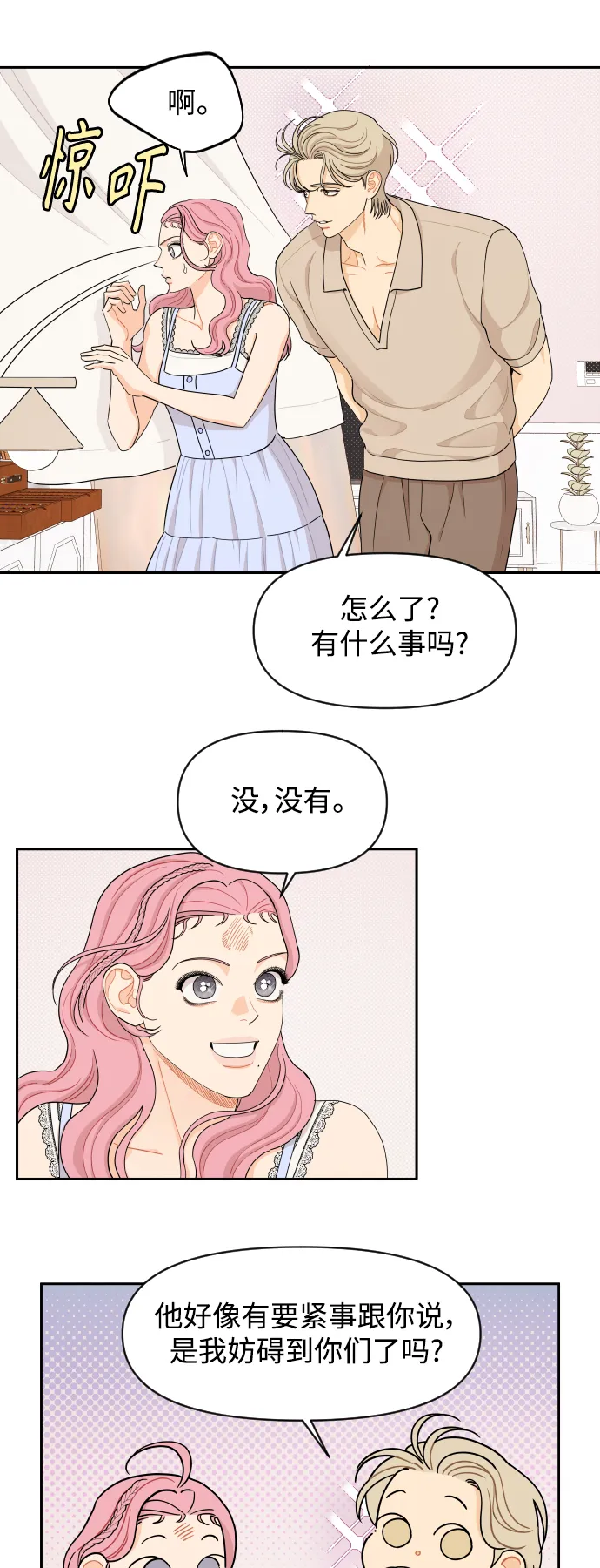 第36话 第29页