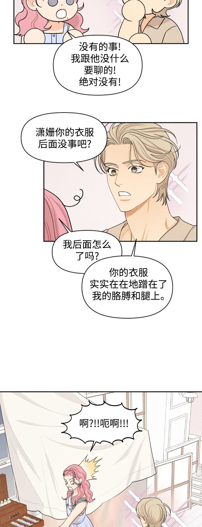 第36话 第30页