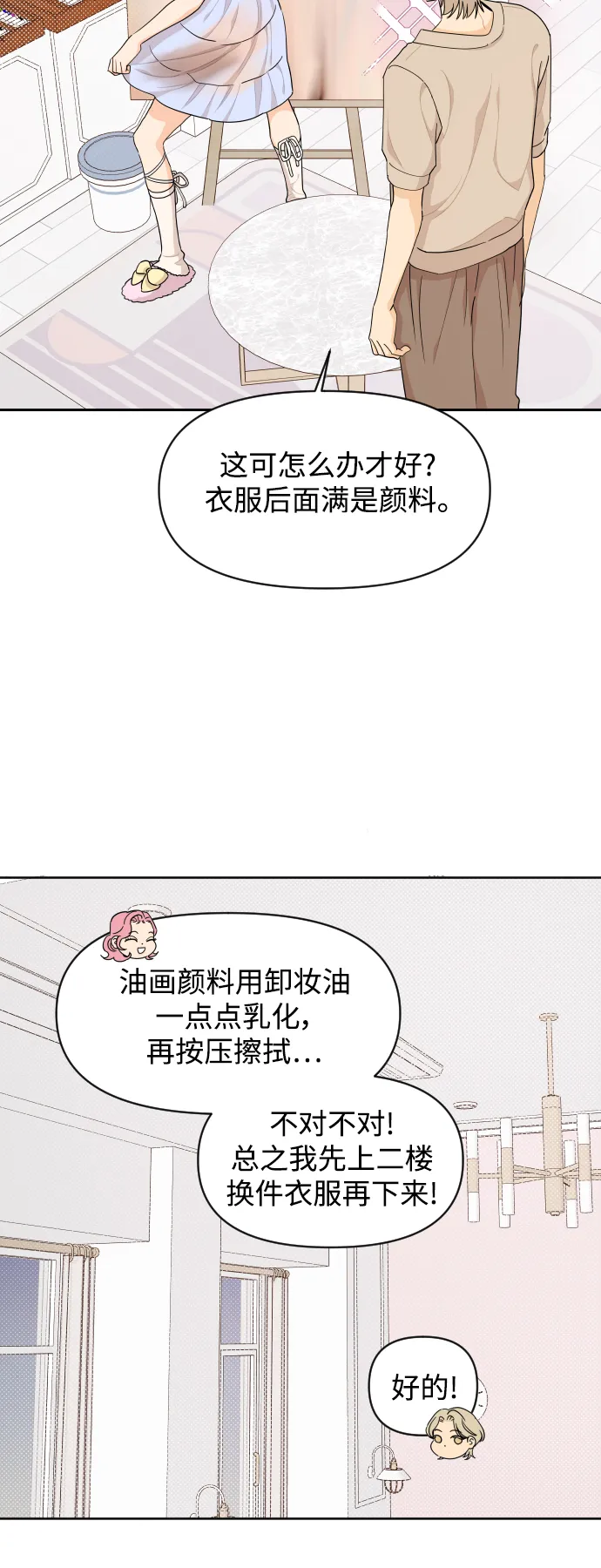 第36话 第31页
