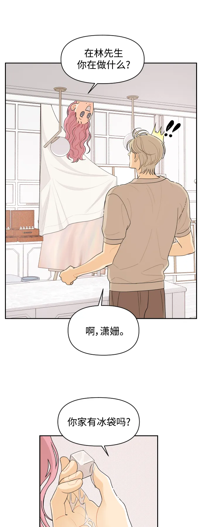 第36话 第33页