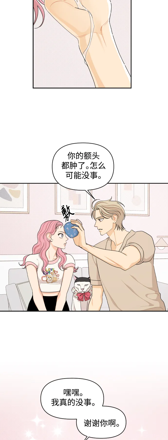 第36话 第34页