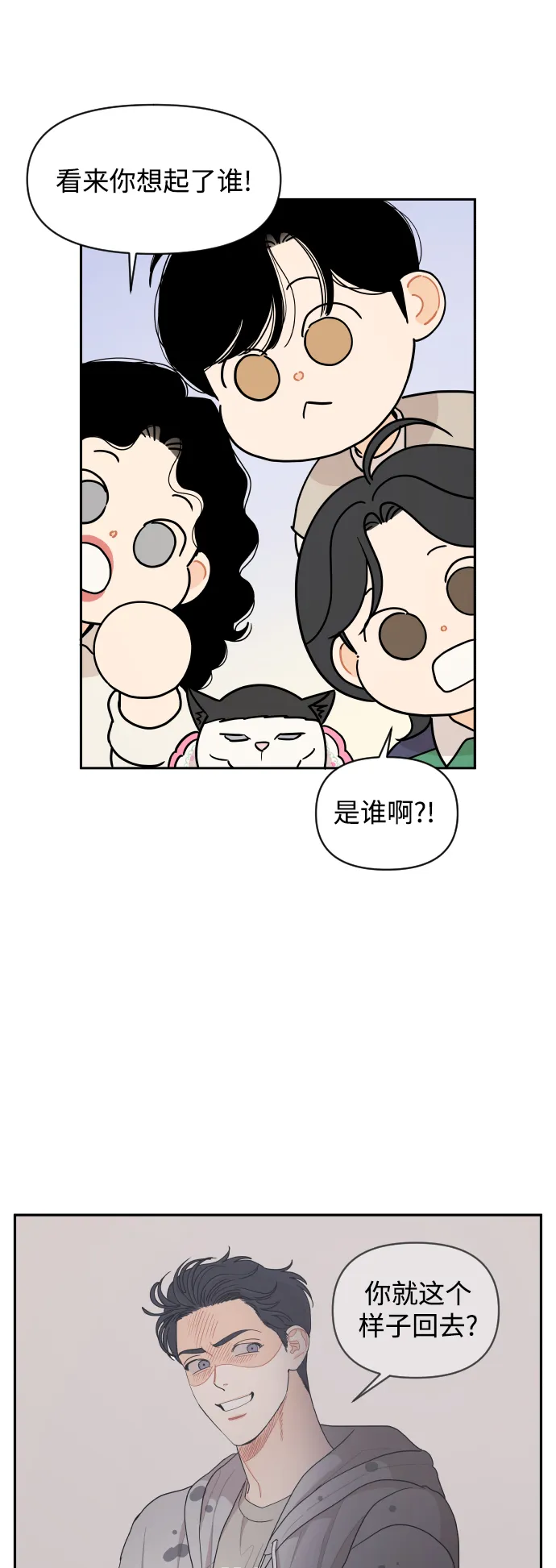 第33话 第2页