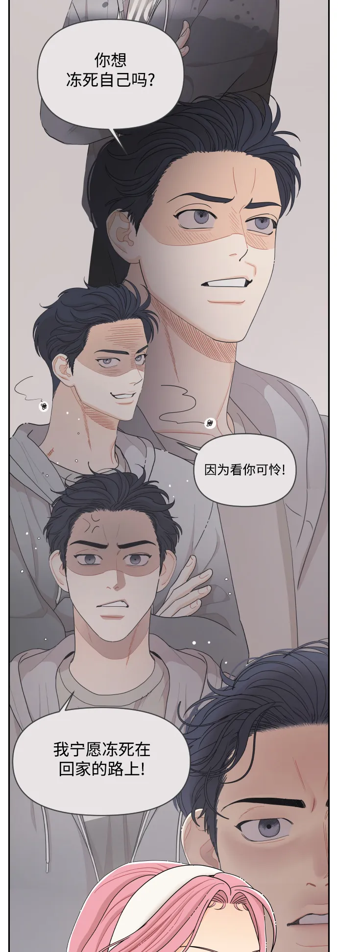 第33话 第3页