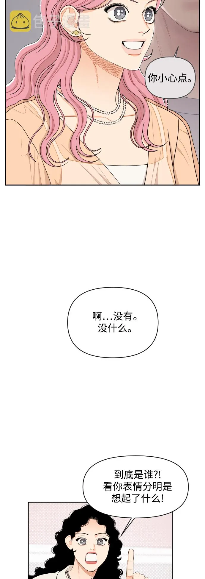 第33话 第4页