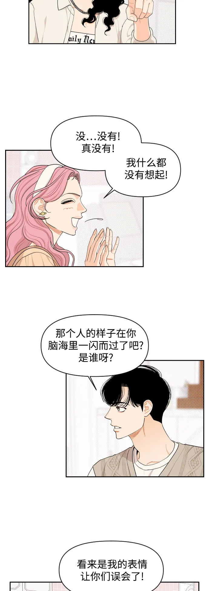 第33话 第5页