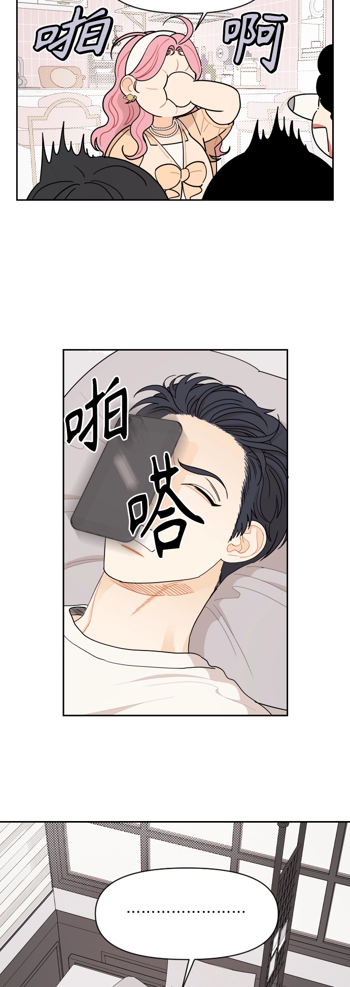 第33话 第6页