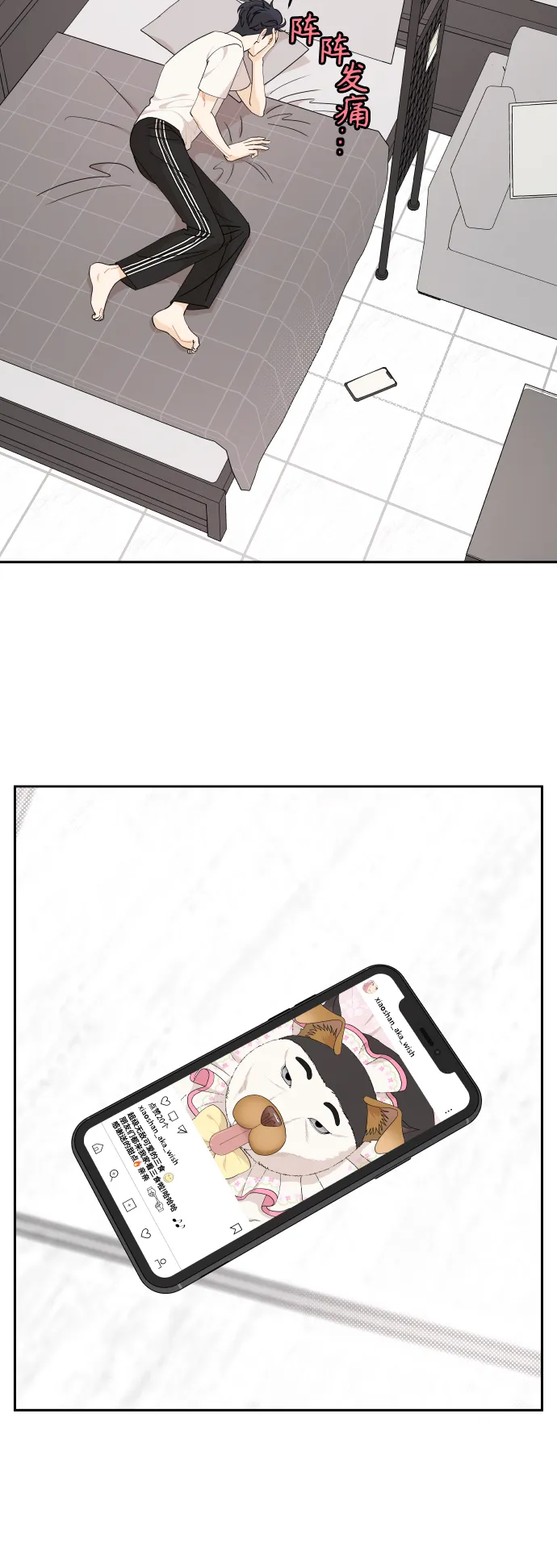 第33话 第7页