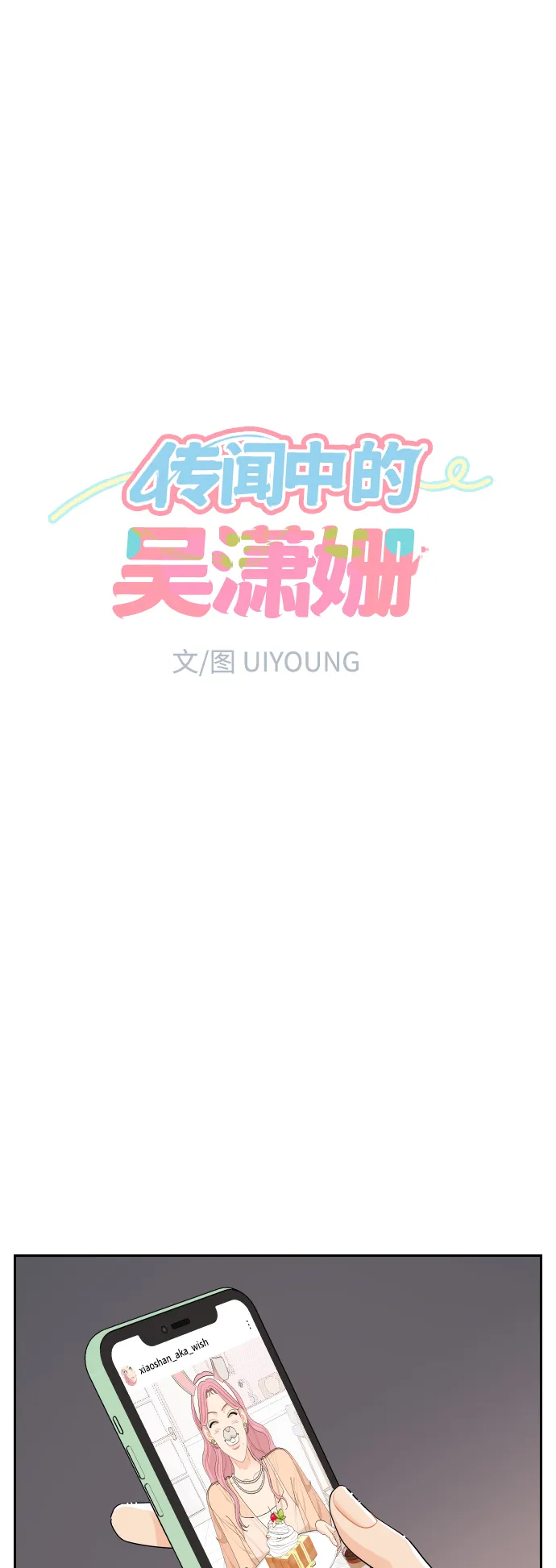 第33话 第8页