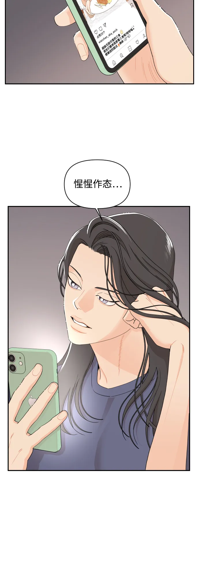 第33话 第9页