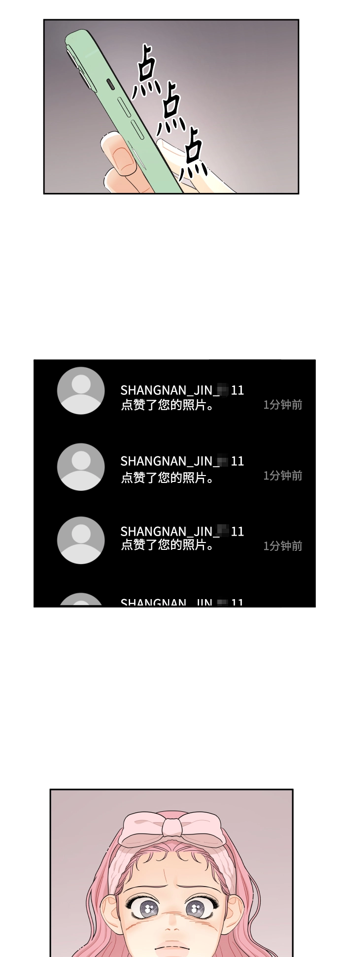 第33话 第10页