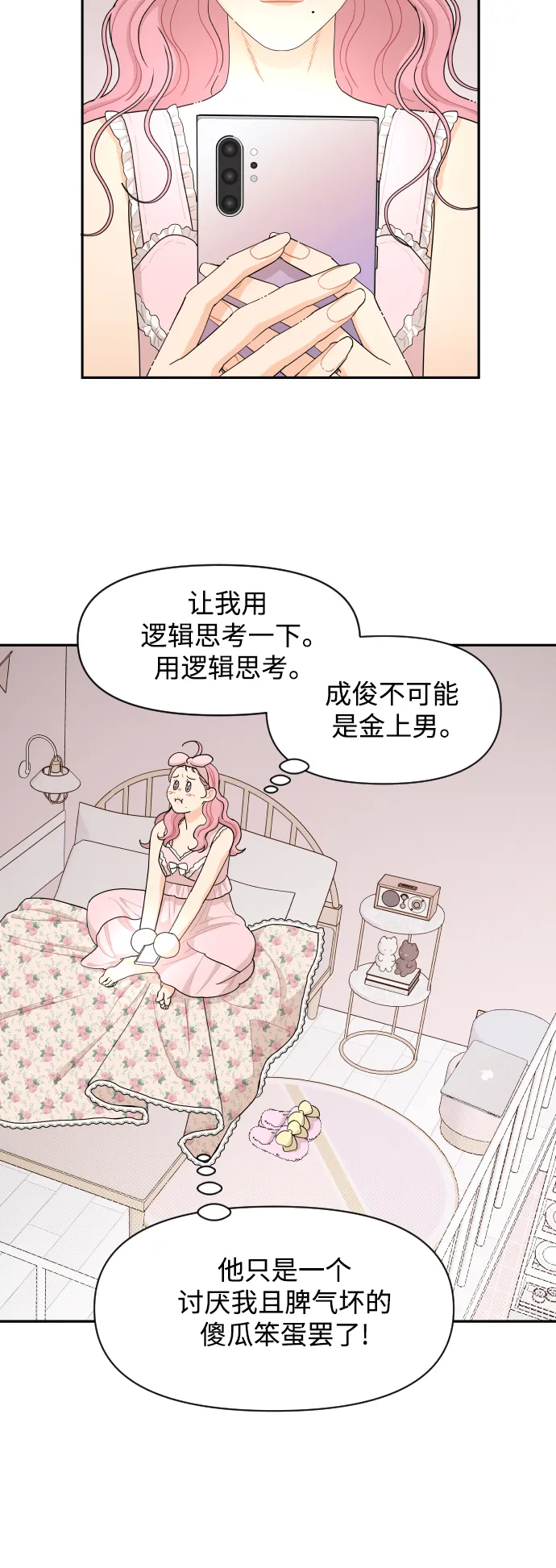 第33话 第11页