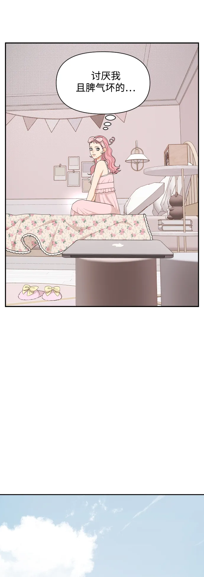 第33话 第12页